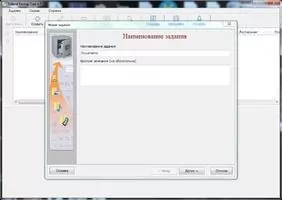 Exiland Backup Free Скриншот 4