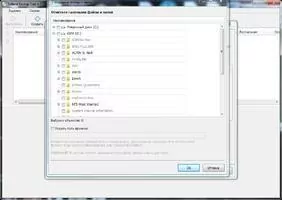 Exiland Backup Free Скриншот 6