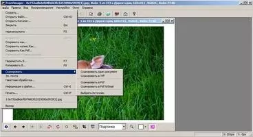 FreeVimager Скриншот 3