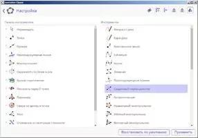 GeoGebra Скриншот 10