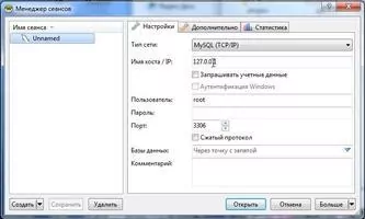 HeidiSQL Скриншот 1