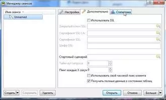 HeidiSQL Скриншот 2