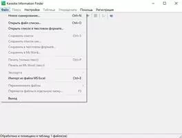 Karaoke Information Finder Скриншот 3
