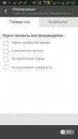 AIMP Скриншот 7