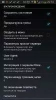 AIMP Скриншот 8