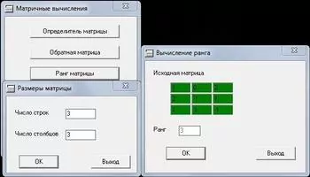 Matrix Скриншот 4