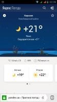Яндекс.Браузер Скриншот 3