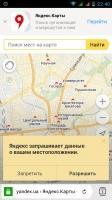 Яндекс.Браузер Скриншот 5