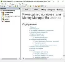 Money Manager Ex Скриншот 4