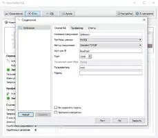 Neor Profile SQL Скриншот 3