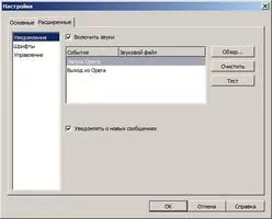 Opera Mail Скриншот 4
