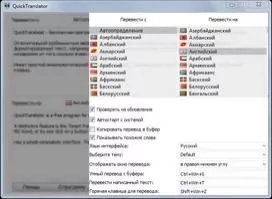 QuickTranslator Скриншот 4