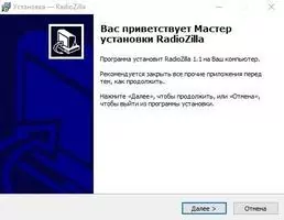 RadioZilla Скриншот 1