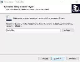 RadioZilla Скриншот 2