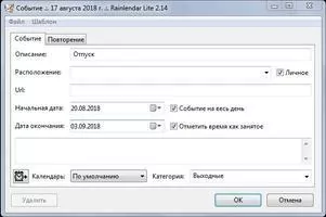 Rainlendar Lite Скриншот 1