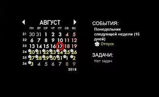 Rainlendar Lite Скриншот 3