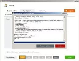 ReaConverter Lite Скриншот 4