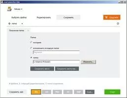 ReaConverter Lite Скриншот 6