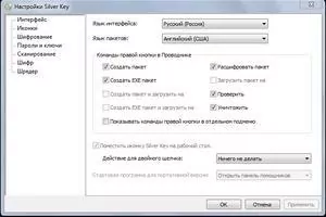 Silver Key Скриншот 4
