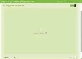 Simple DNSCrypt Скриншот 4