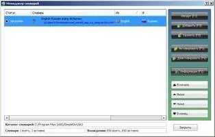 SimpleDict Скриншот 6