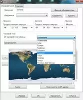 SkyChart Скриншот 2