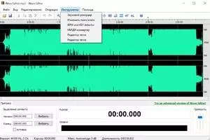 Wave Editor Скриншот 3