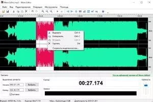 Wave Editor Скриншот 4