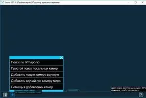 Xeoma Скриншот 4
