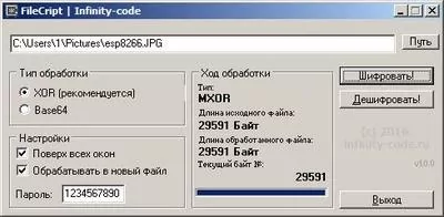 FileCript Скриншот 2
