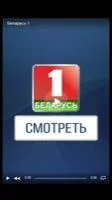 ТВ - Онлайн Скриншот 5