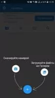 iScanner PDF Скриншот 1