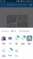 iScanner PDF Скриншот 6