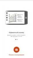 Microsoft Office Lens - PDF Scanner Скриншот 1