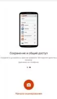 Microsoft Office Lens - PDF Scanner Скриншот 2