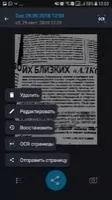 Prime PDF Scanner Скриншот 5