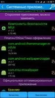 Root App Deleter Скриншот 4