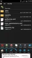 Root Browser - Файловый менеджер Скриншот 3