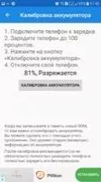 Root Essentials Скриншот 2