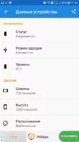 Root Essentials Скриншот 4