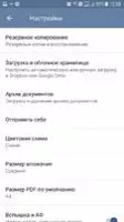 Турбоскан - быстрый сканер Скриншот 5