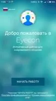 Определитель номера Скриншот 1