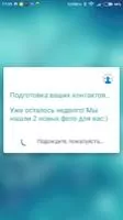 Определитель номера Скриншот 4