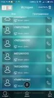 Определитель номера Скриншот 6