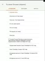 Литрес (Читай бесплатно) Скриншот 7