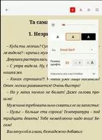 Литрес (Читай бесплатно) Скриншот 9