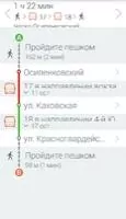 Как доехать от и до. Маршруты Скриншот 2