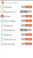 Как доехать от и до. Маршруты Скриншот 3