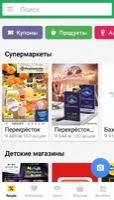 Едадил Скриншот 1