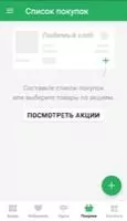 Едадил Скриншот 4